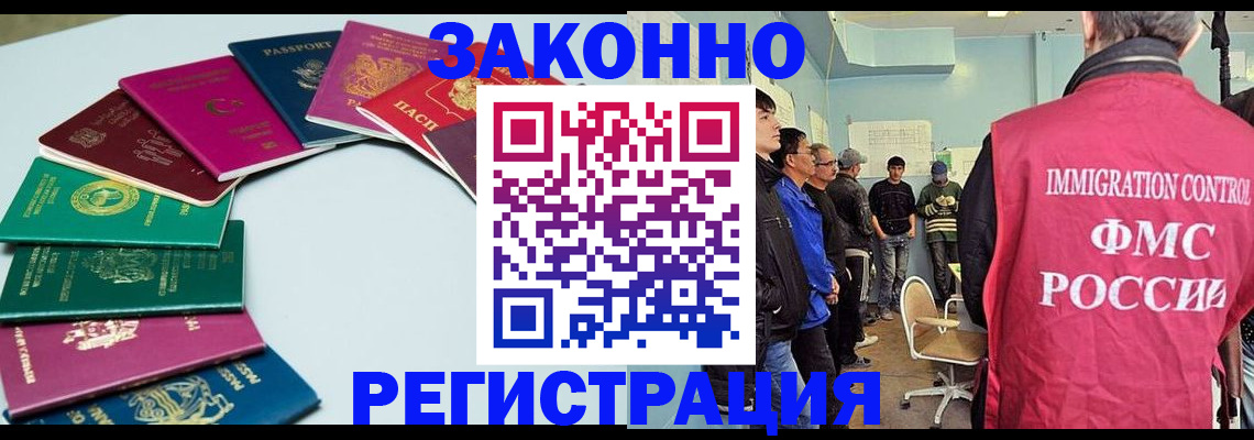 временная регистрация для школы в Алтайском крае